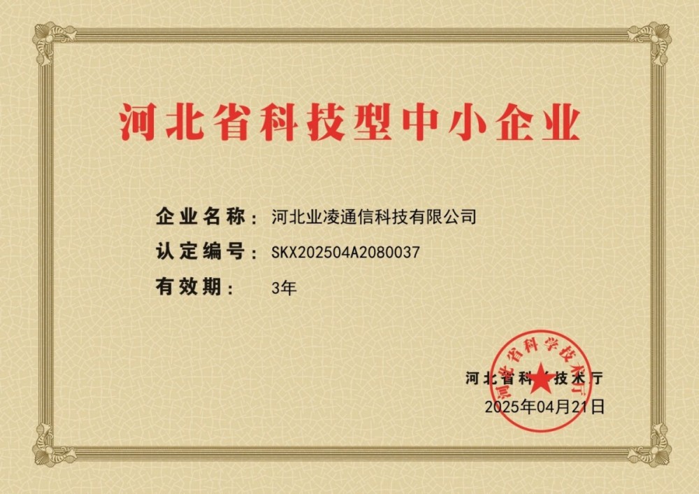 公司资质