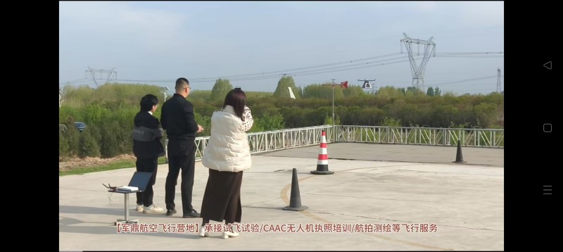 无人机测试